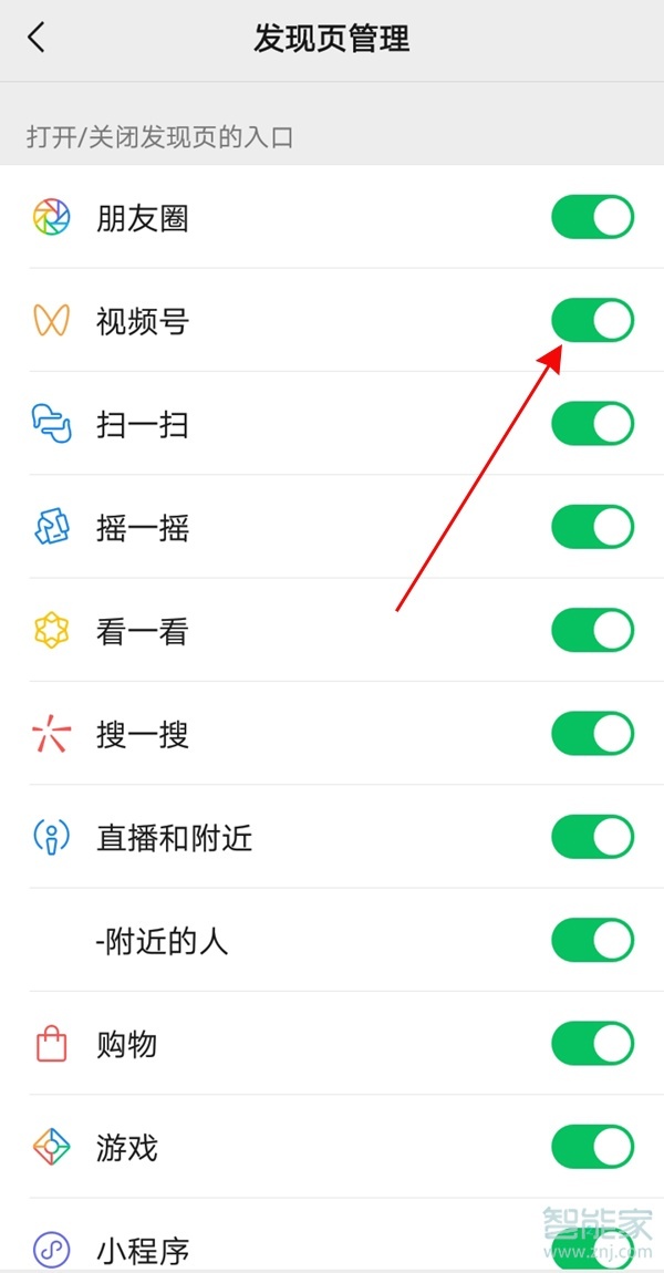 微信视频号怎么关闭账号