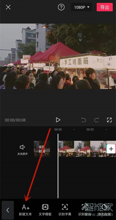 剪映怎么自動翻譯英文字幕