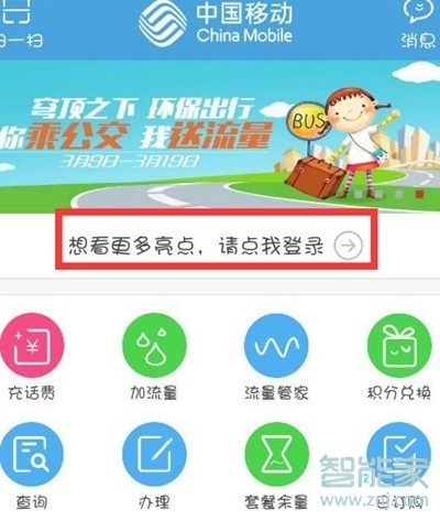 vivoy93s手机流量怎么赠送给别人