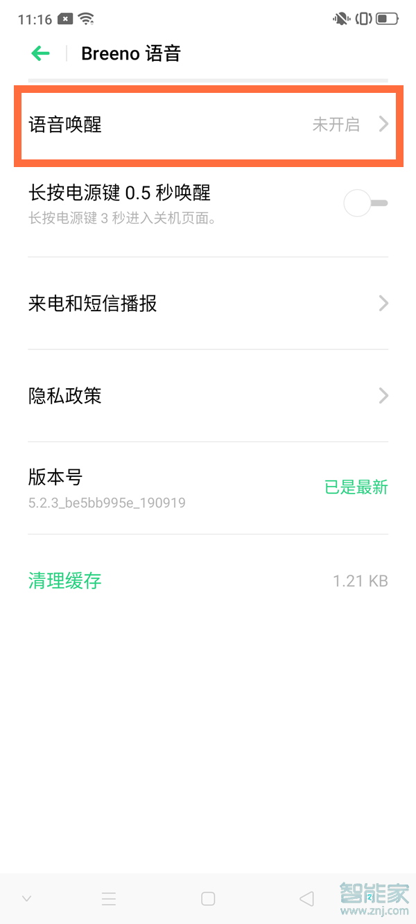 opporeno5pro語音助手怎么打開