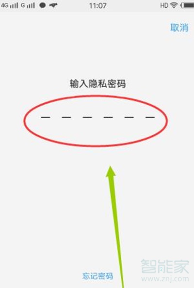 vivoS1怎么開啟應用指紋加密