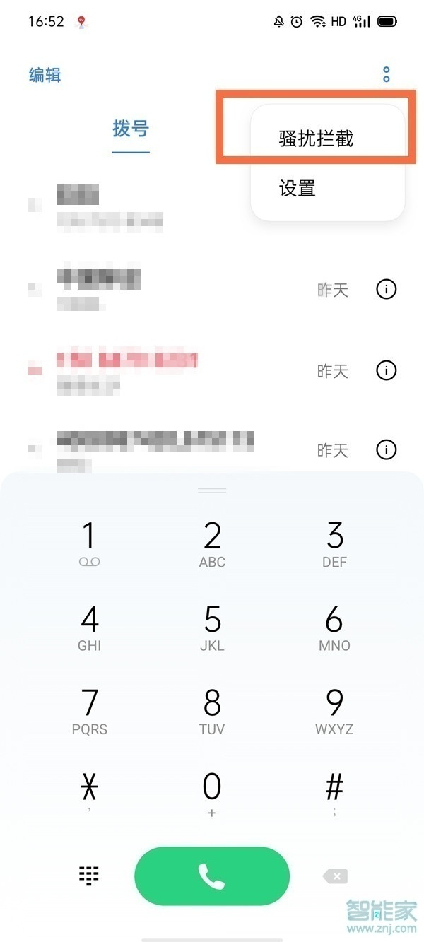 opporeno6pro怎么拦截骚扰电话