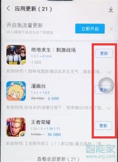 vivoS1pro怎么更新軟件