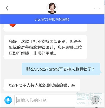 vivox27pro有人臉識(shí)別嗎