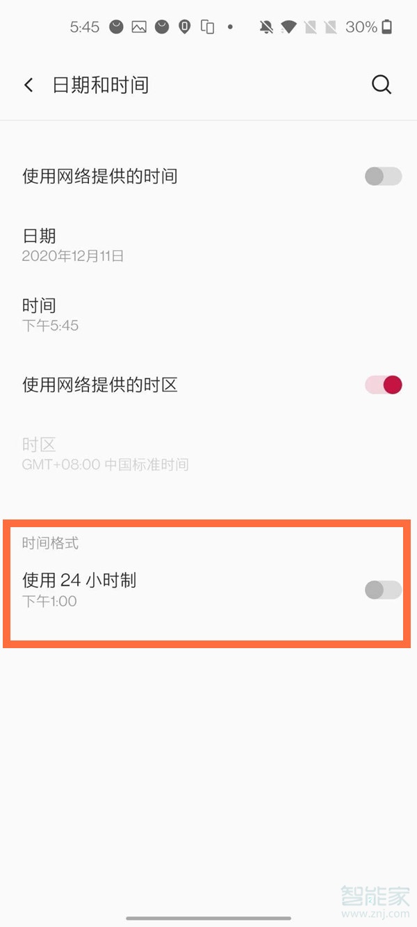 一加8t怎么設(shè)置24小時(shí)