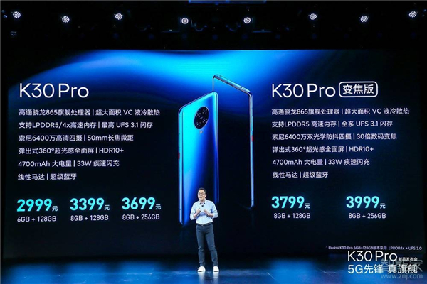 redmi k30pro变焦版和标准版区别