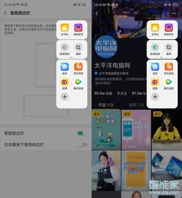 oppo reno z怎么開啟OSIE超清視效