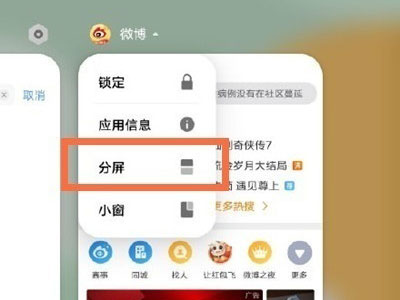 vivos10pro怎么分屏