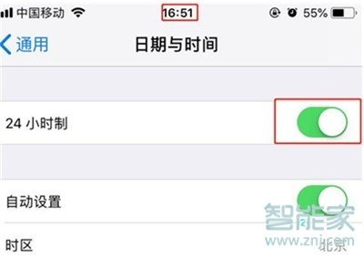 苹果11怎么设置24小时时间