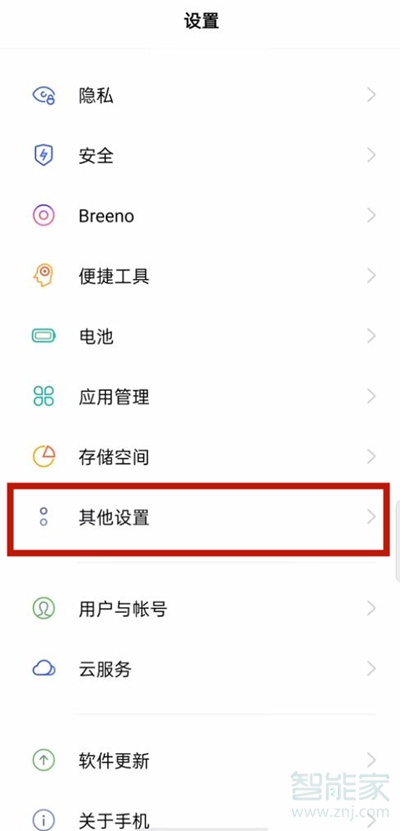 oppoa55怎么設(shè)置中文