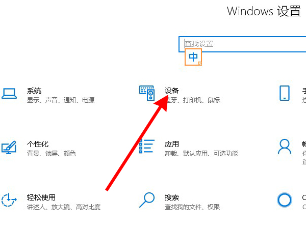 联想小新怎么连接蓝牙耳机