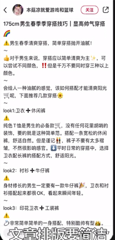 小紅書筆記怎么置頂