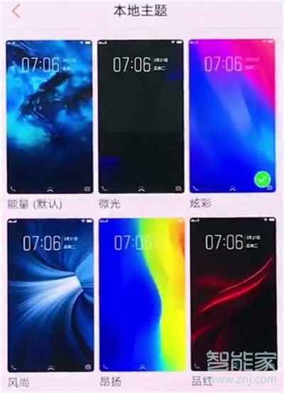 vivos1pro怎么設置系統(tǒng)主題