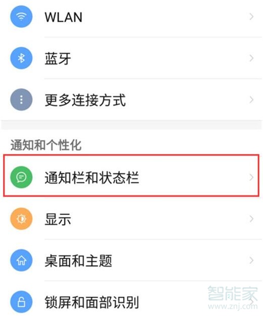 红魔Mars怎么关闭锁屏通知