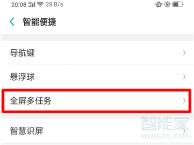 oppoa9x全屏多任务怎么打开