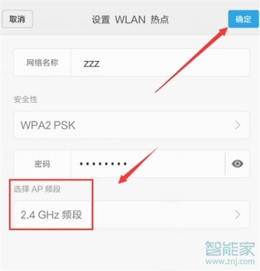 小米9pro怎么开启wlan热点