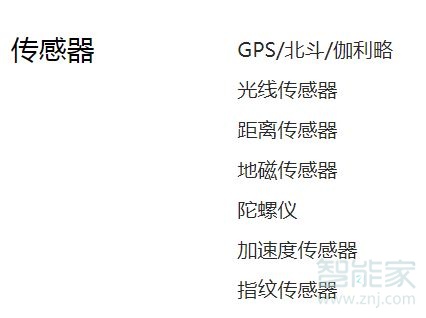 realme Q支持雙頻GPS嗎