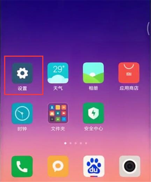 紅米note7pro怎么關(guān)閉拍照聲音