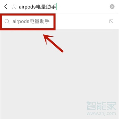 華為連airpods怎么看電量