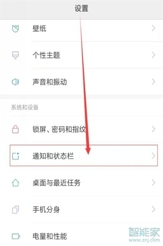 紅米note8pro怎么顯示電量百分比