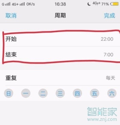 vivoy81s怎么開啟勿擾模式