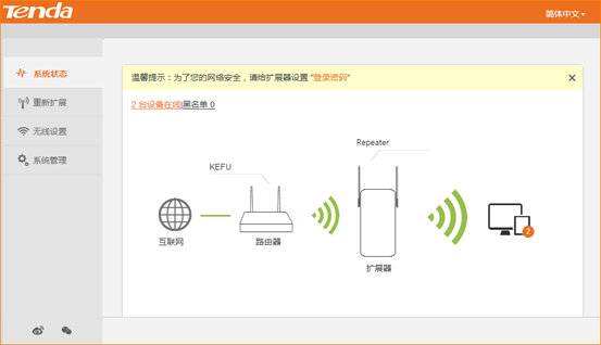 騰達(dá)(Tenda)A12-如何修改無線信號(hào)名稱密碼