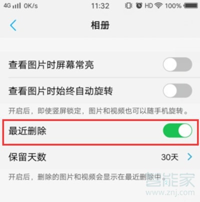 vivos1pro怎么恢復已刪除的照片