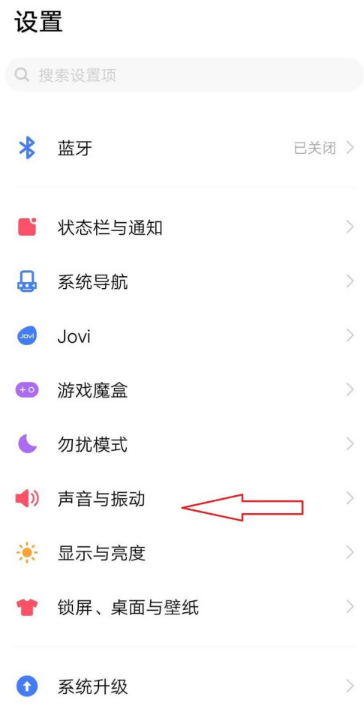 vivoy31s怎么设置充电提示音