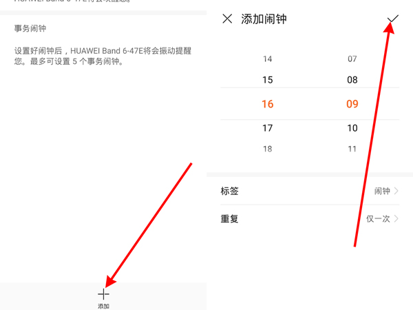 華為watchfitnew怎么設(shè)置鬧鐘