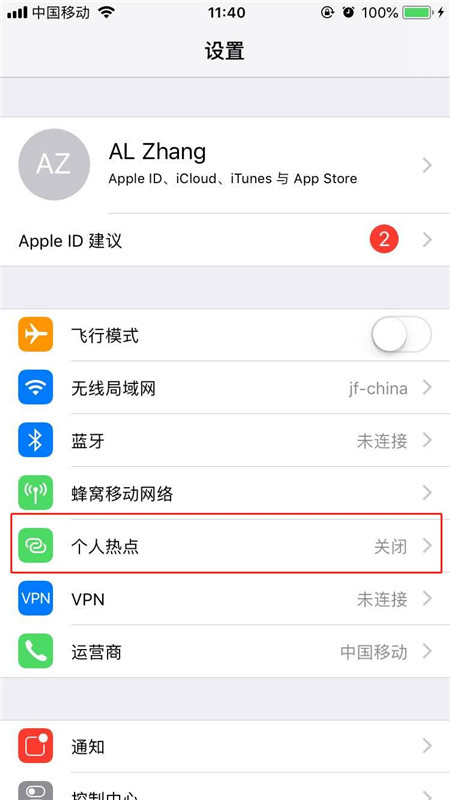 iPhoneXs Max怎么打開(kāi)個(gè)人熱點(diǎn)