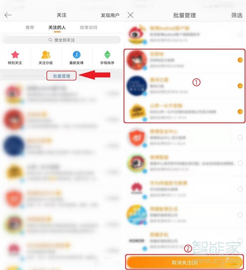 手機微博如何批量取消已關(guān)注