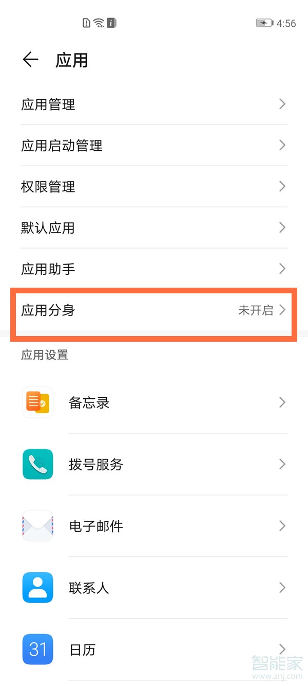 華為nova7se怎么微信分身