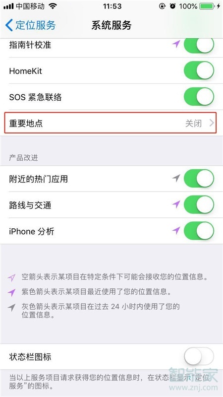 iPhone8plus怎么查看去過的地方