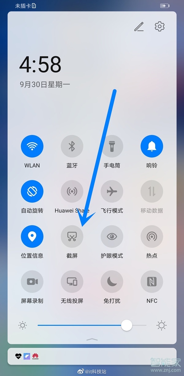 华为nova8se怎么长截图