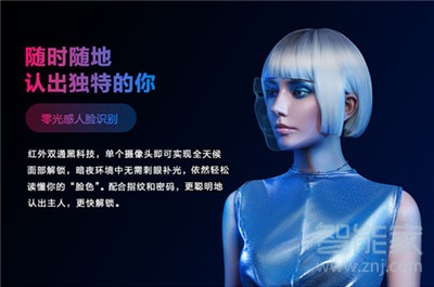 vivoz3x開啟人臉解鎖教程