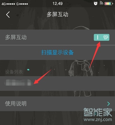 vivoZ3x怎么連接電視