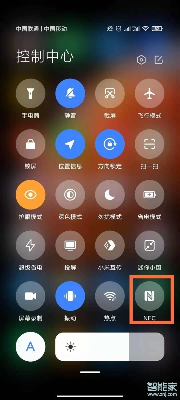 紅米note10怎么設(shè)置nfc