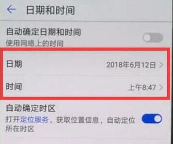 華為nova5pro怎么設置時間