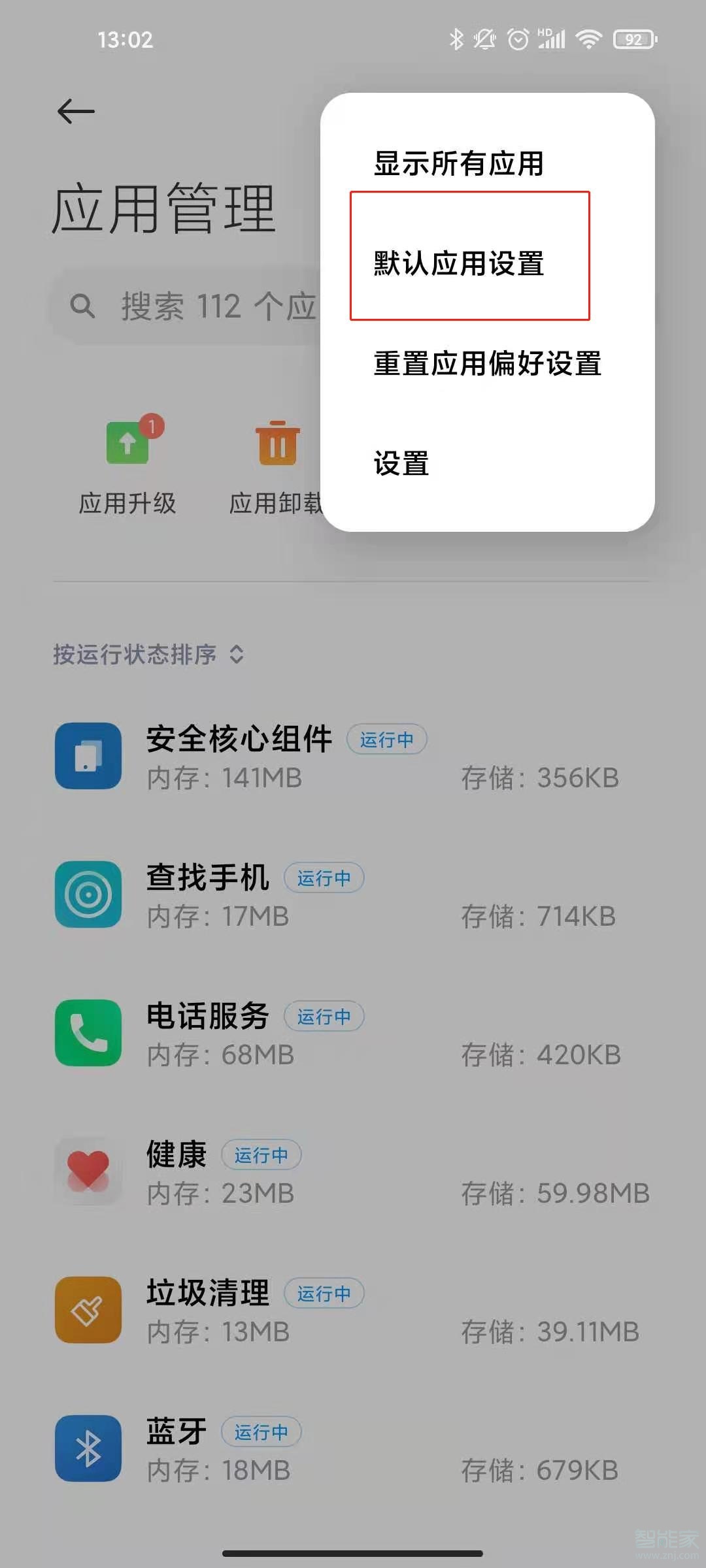 小米miui12怎么改默認瀏覽器