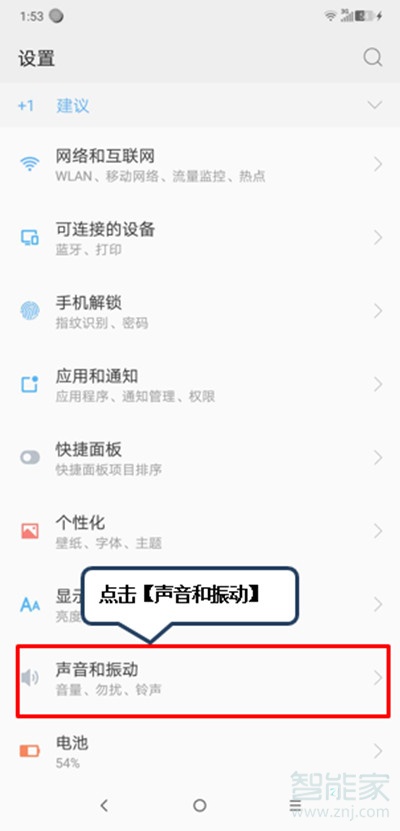 联想k5pro外放没声音怎么回事