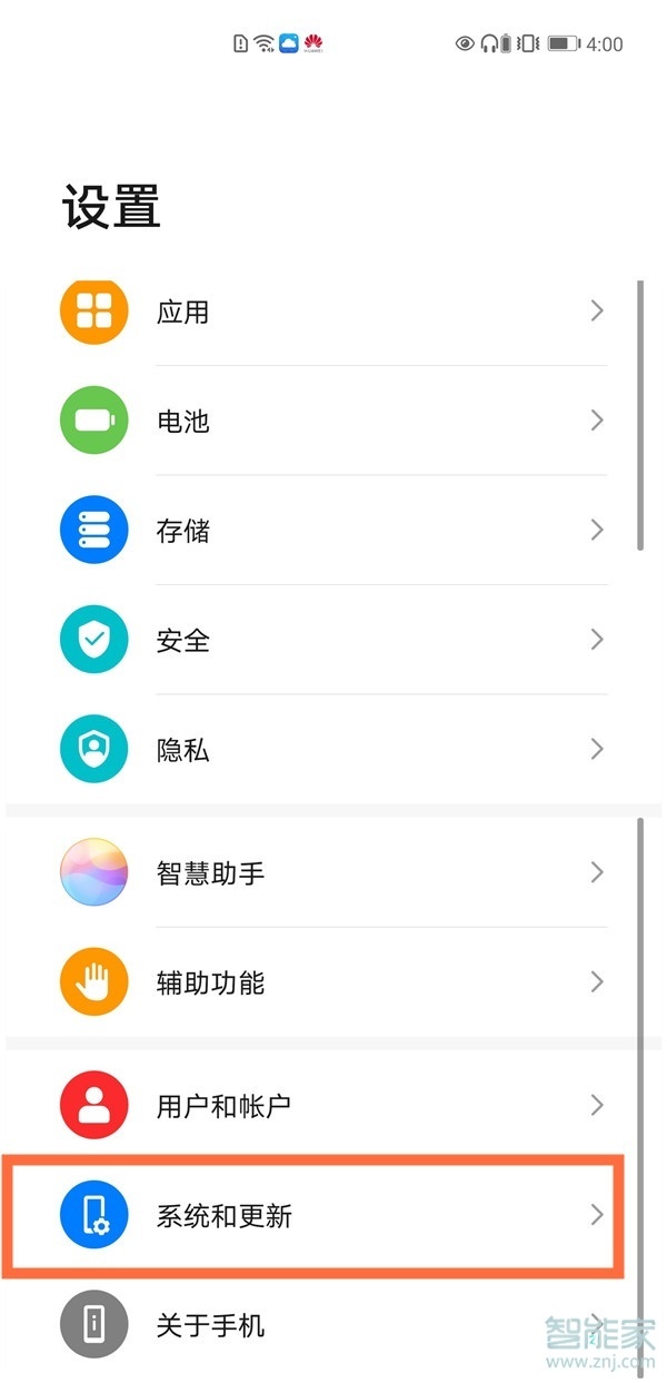 emui11怎么設(shè)置24小時