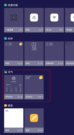 紅米R(shí)edmik30如何設(shè)置天氣掛件