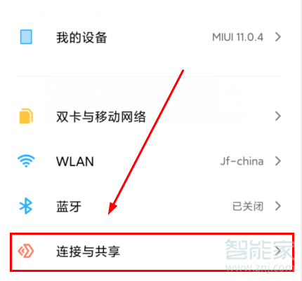 紅米Redmik30在哪開啟VPN