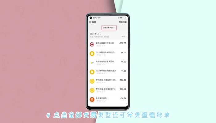 微信賬單怎么查 微信賬單怎么查看