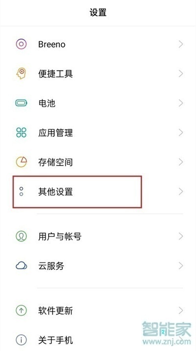 opporeno5k怎么恢復(fù)出廠(chǎng)設(shè)置