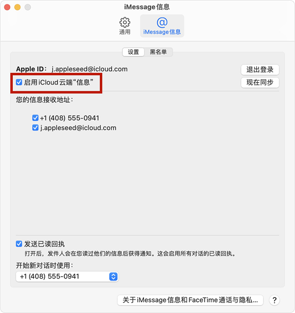 iphone的短信如何和ipad同步