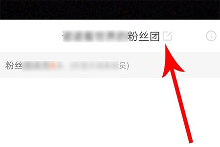 快手粉丝团怎么改名字