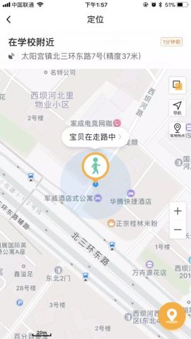 電話手表定位不準(zhǔn)確怎么辦