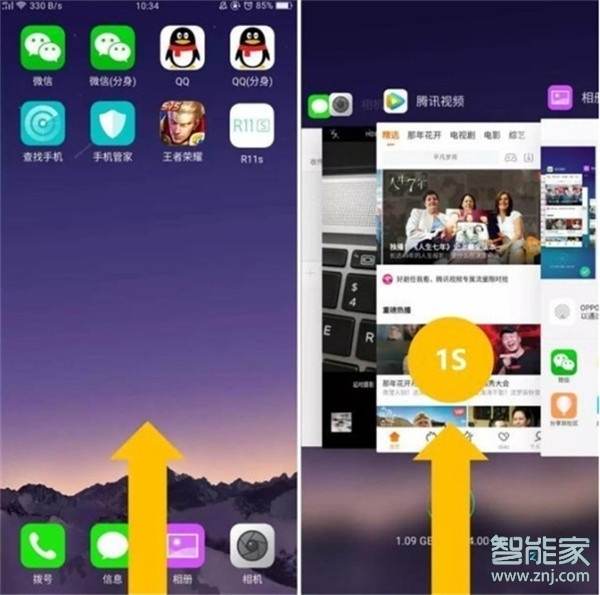 oppoA7怎么清理后臺應(yīng)用