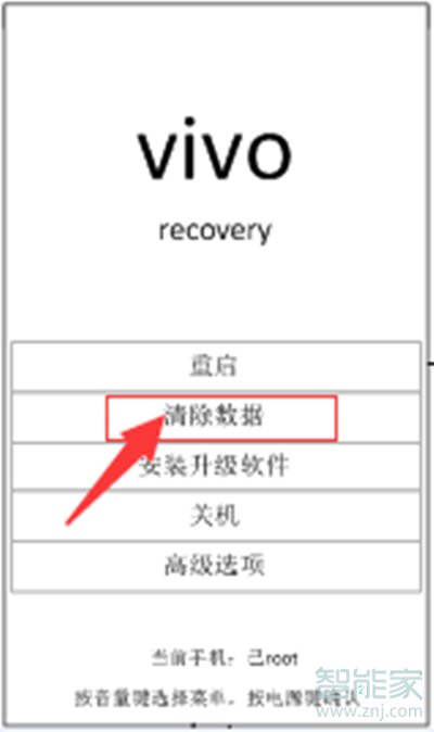 vivos1pro怎樣恢復出廠設置